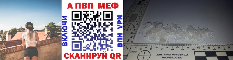 Альфа ПВП VHQ  купить наркотики сайты  Нея 
