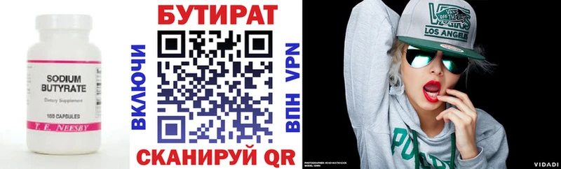 БУТИРАТ оксана  Нея 