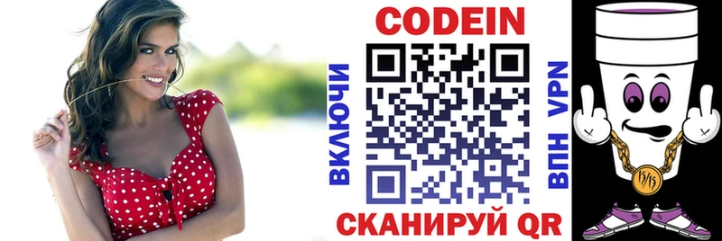 Кодеин напиток Lean (лин)  ОМГ ОМГ сайт  Нея 