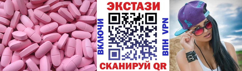 Ecstasy MDMA  купить   Нея 
