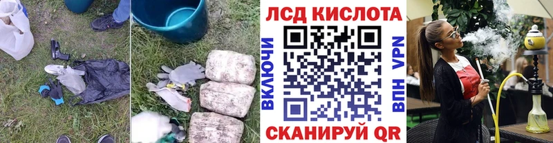 ЛСД экстази кислота  закладка  Нея 